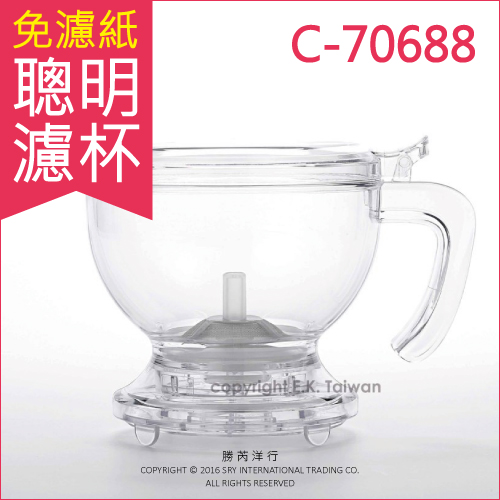 ★Clever聰明濾杯HandyBrew茶&咖啡沖泡壺C-70688 大容量500ml✿70D033